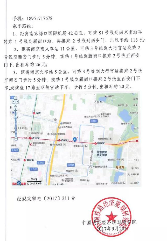 1508228891601110C938.jpg 微信圖片_20171017162548.jpg