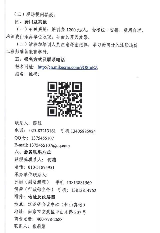 1508228925622540507A.jpg 微信圖片_20171017162541.jpg